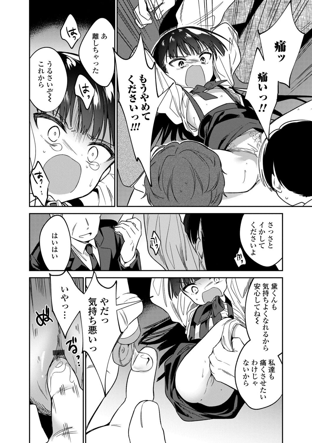 Page 210