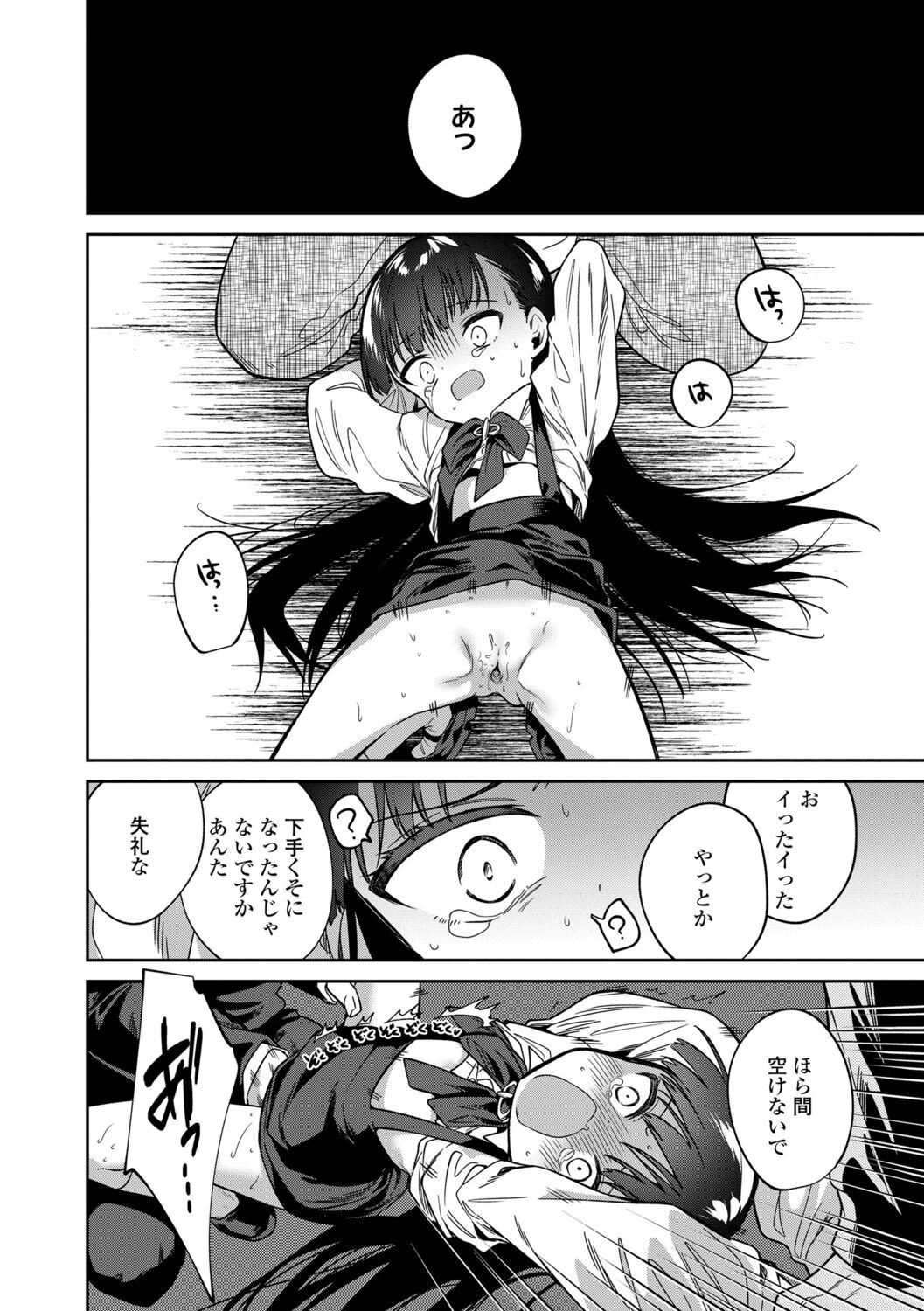 Page 212
