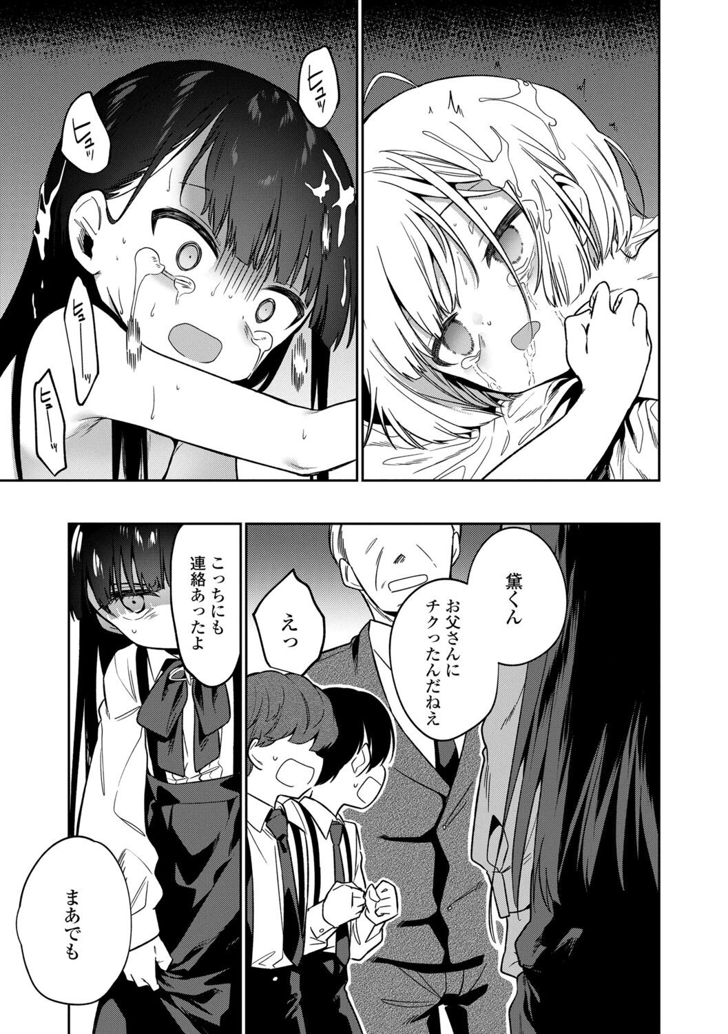 Page 225