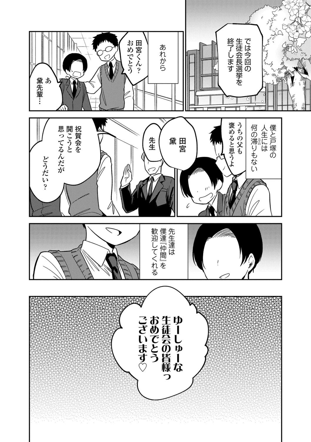 Page 232