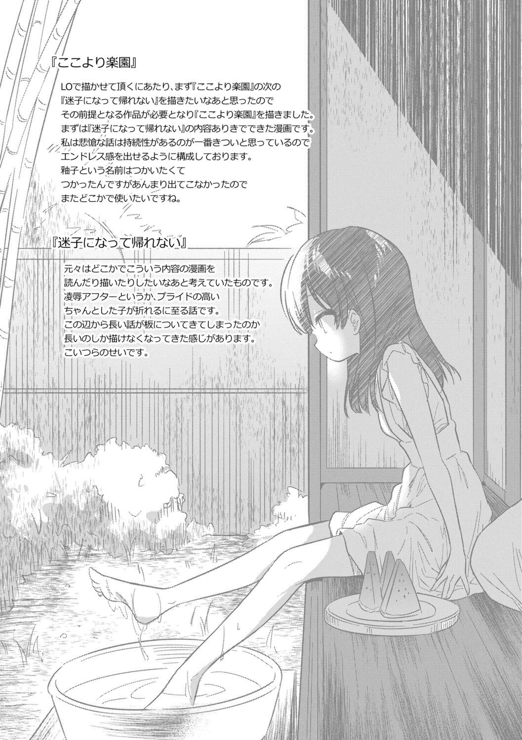 Page 237