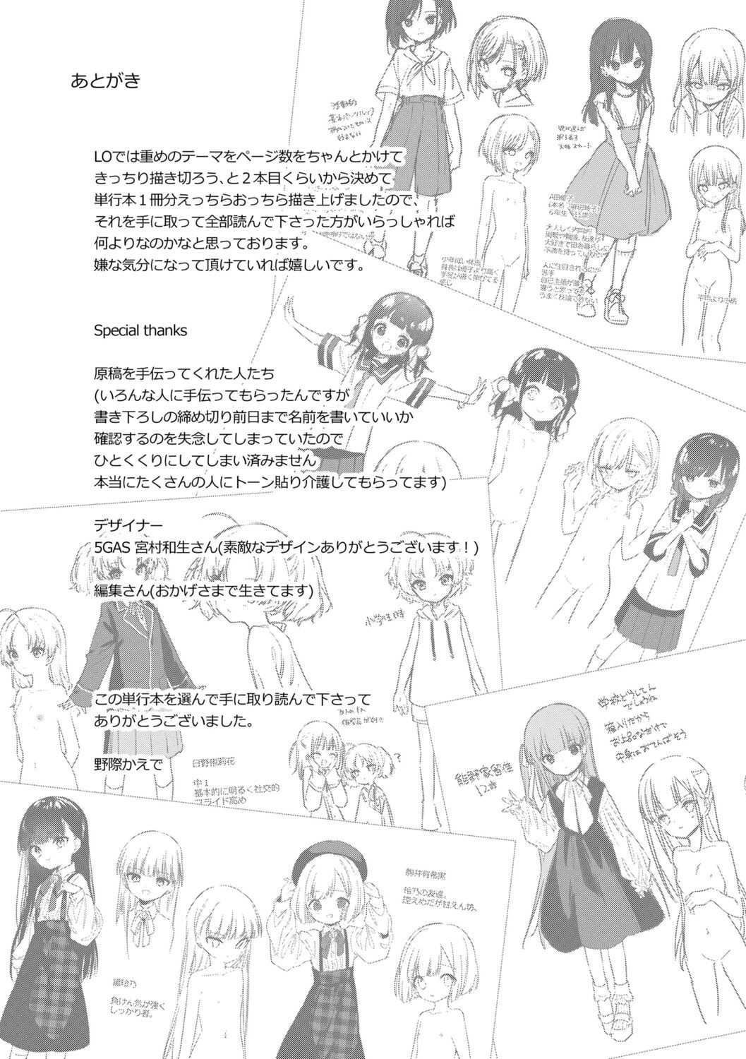 Page 241