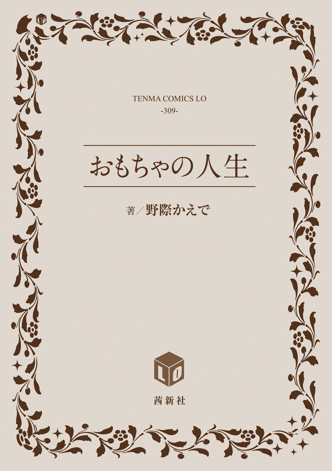 Page 244