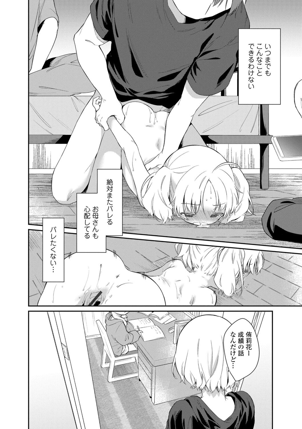 Page 54