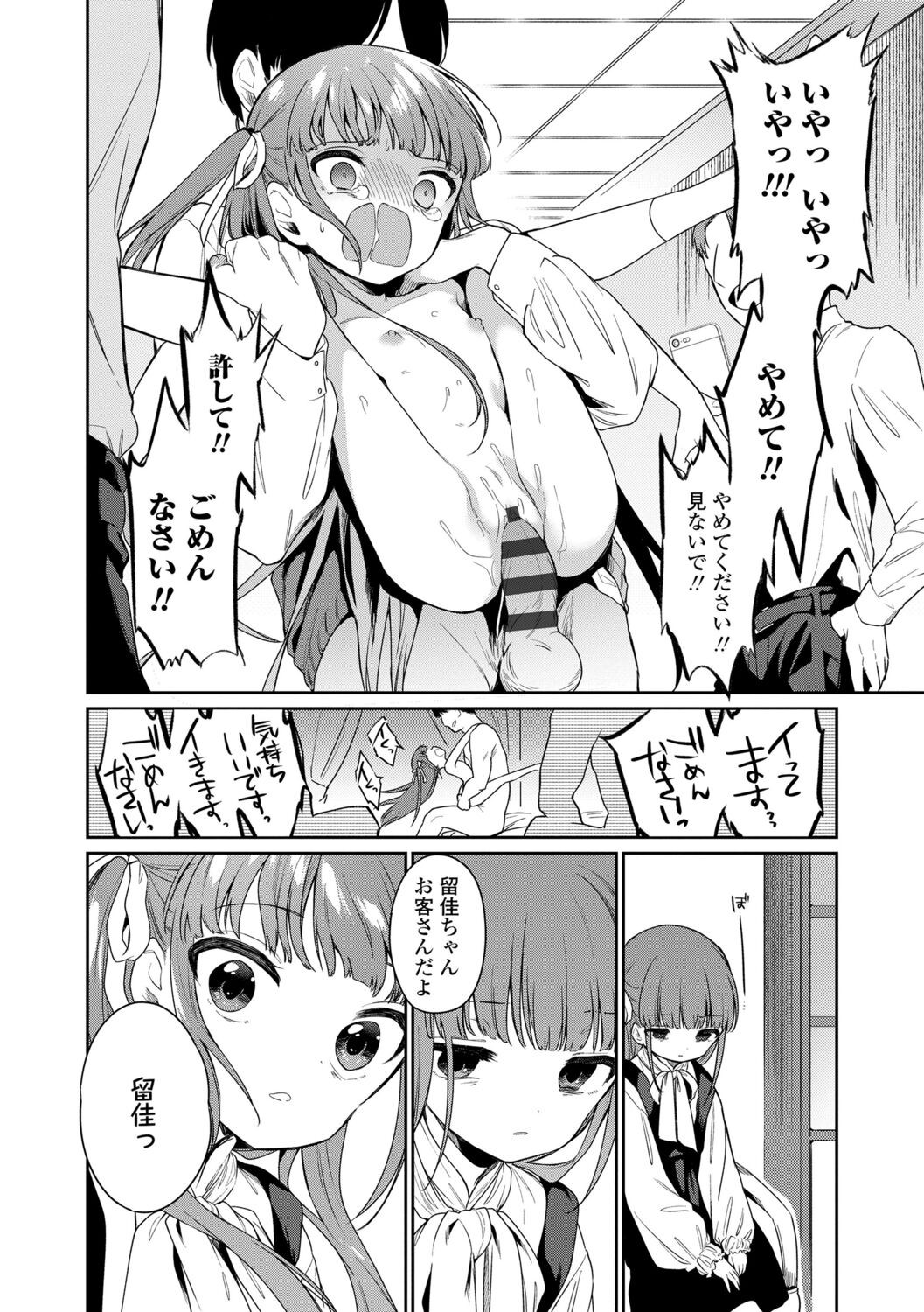 Page 82