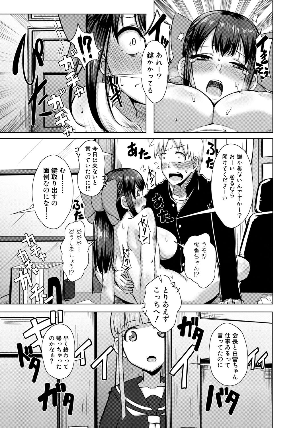 Page 195