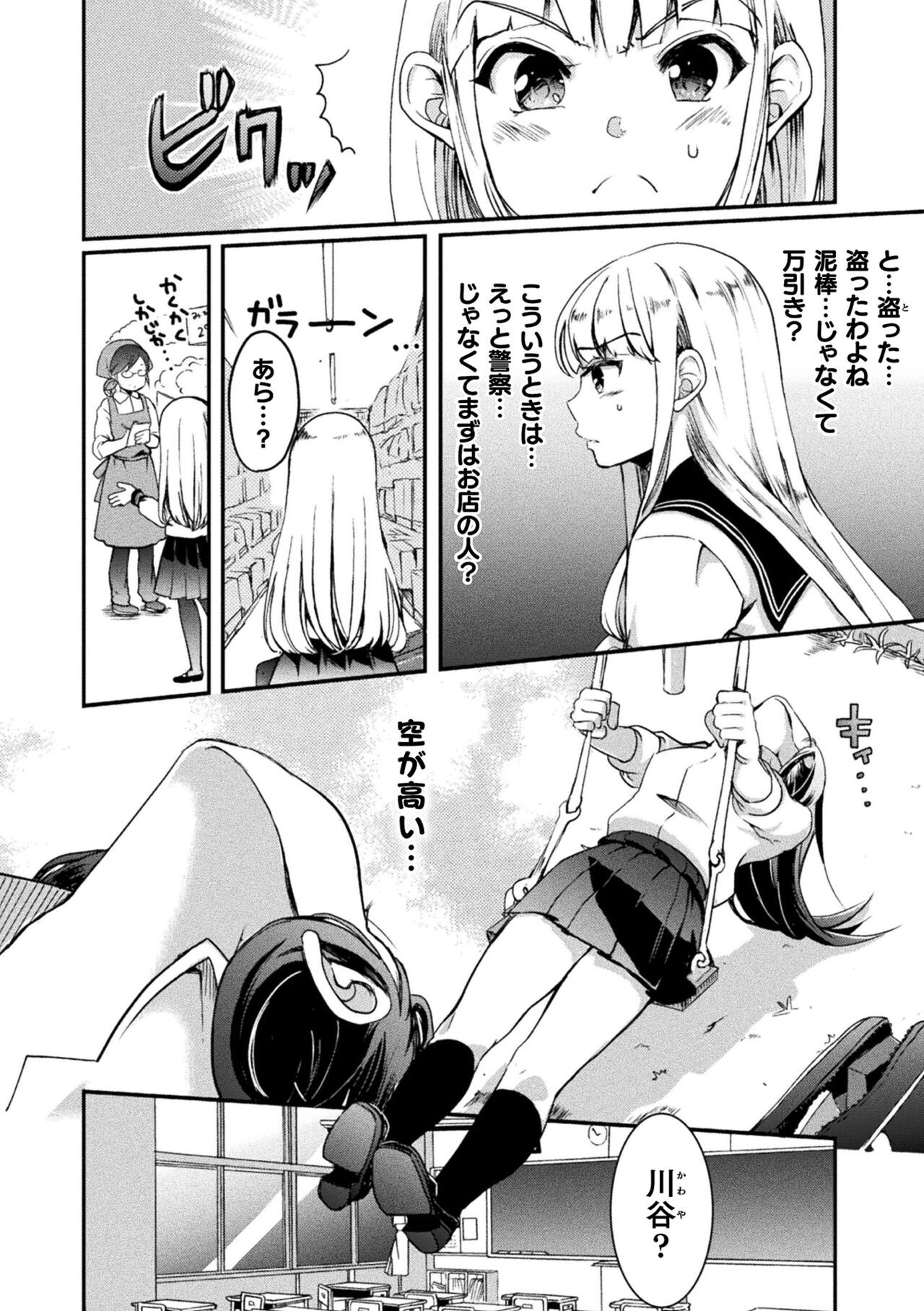 Page 108