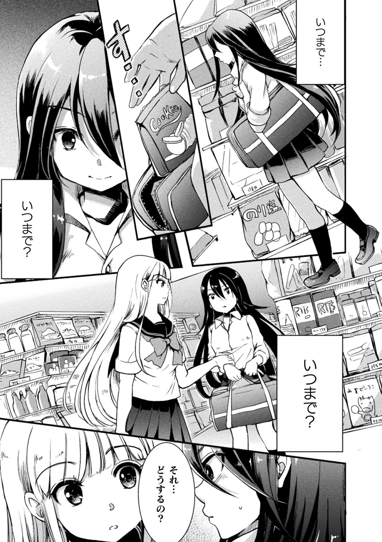 Page 111