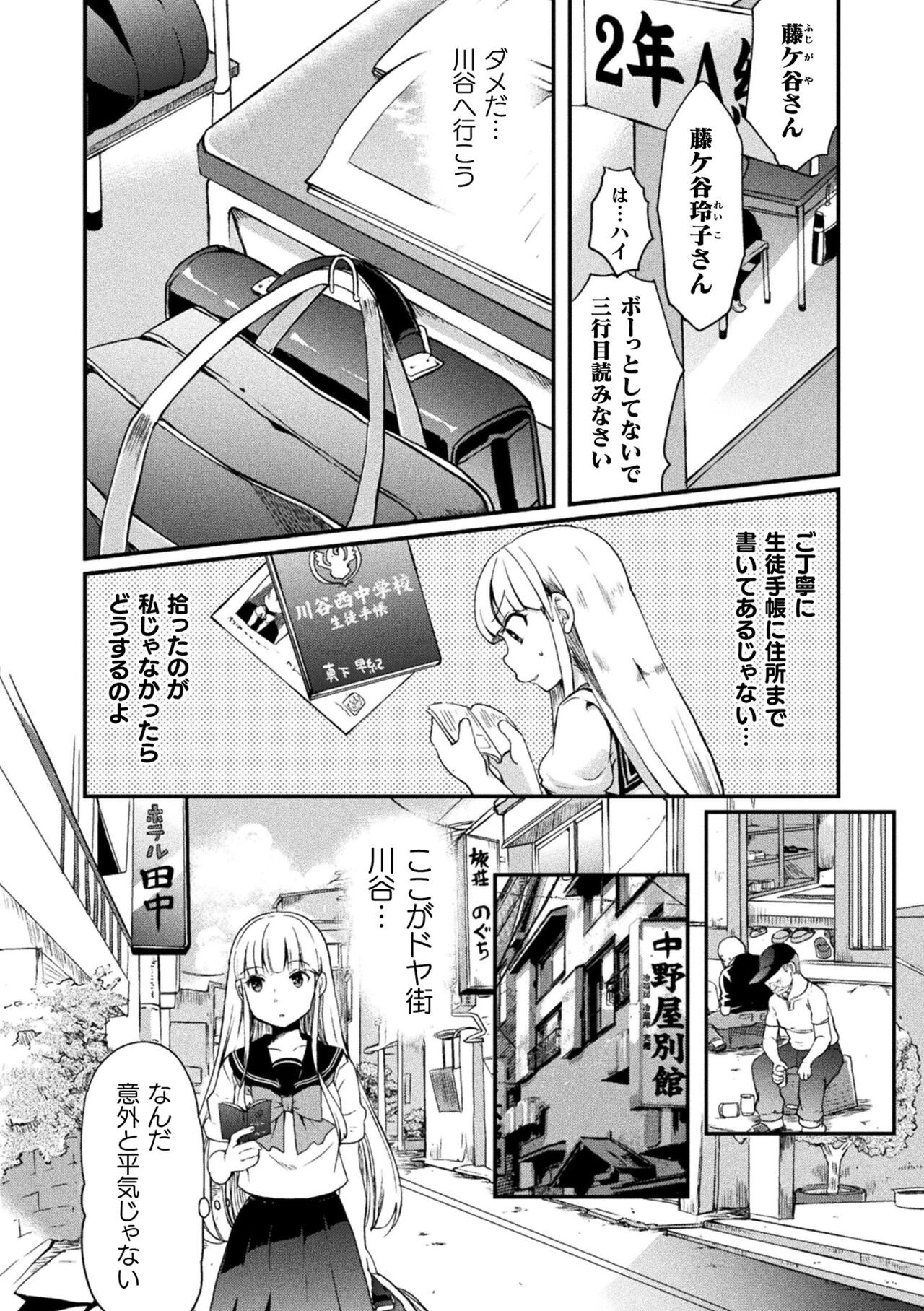 Page 116