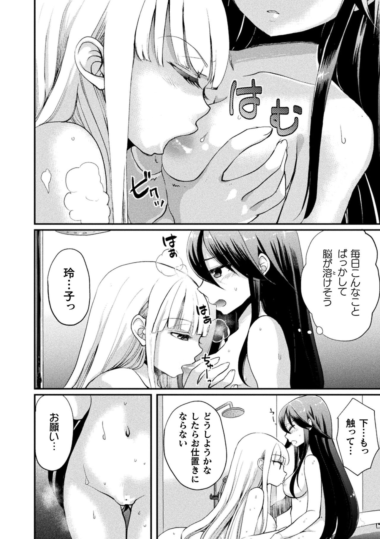 Page 172