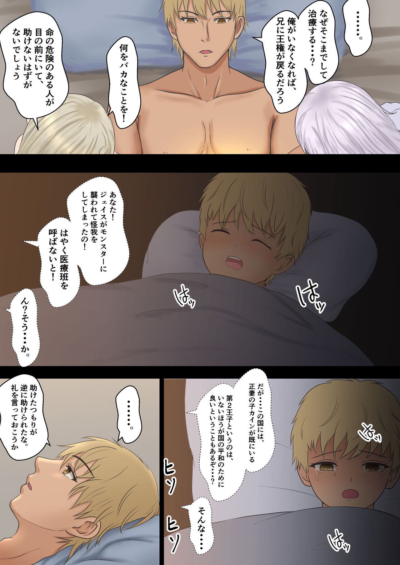 Page 74