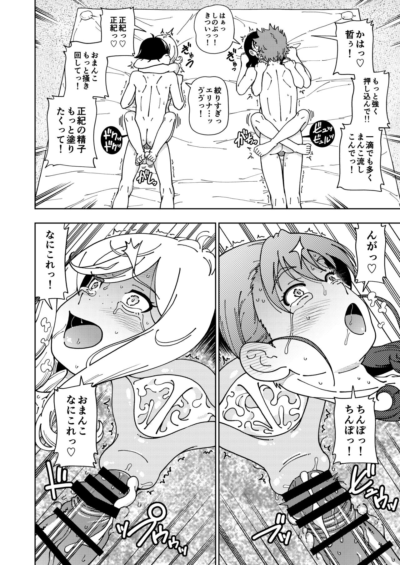 Page 65