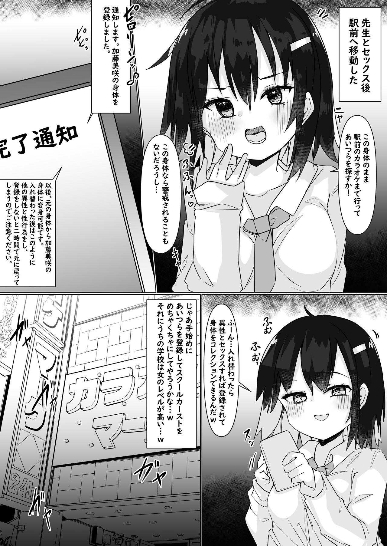 Page 22