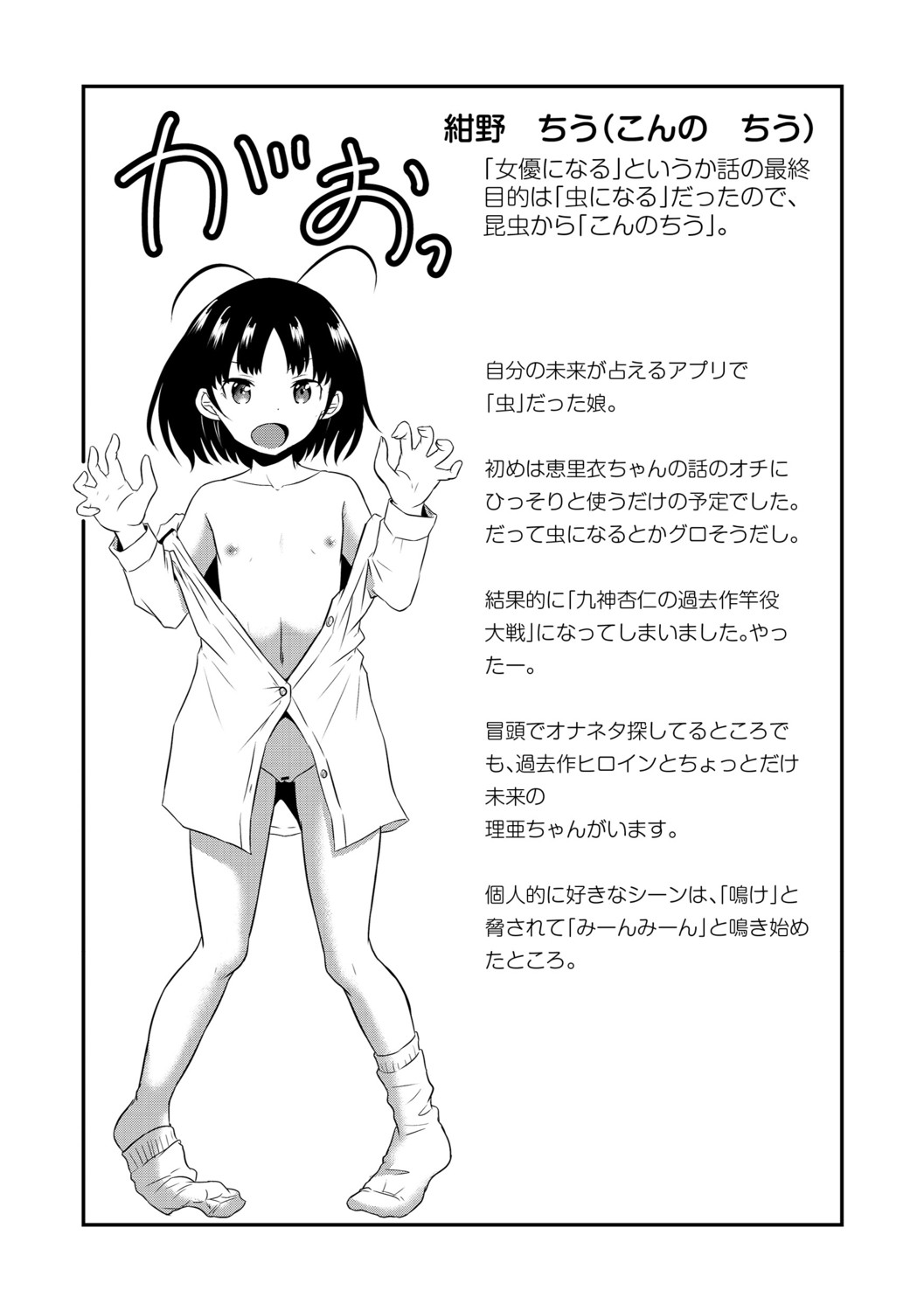 Page 106