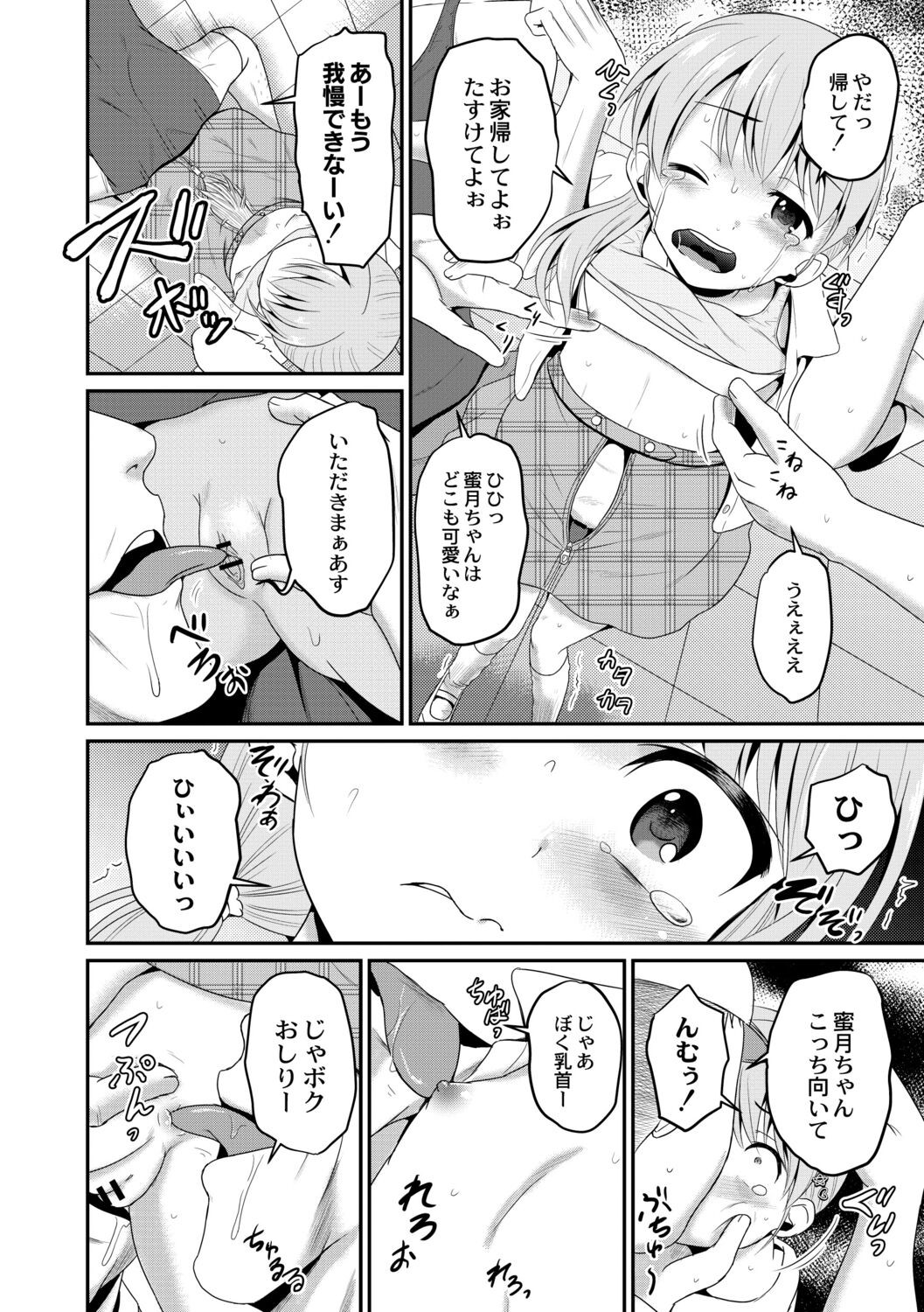 Page 116