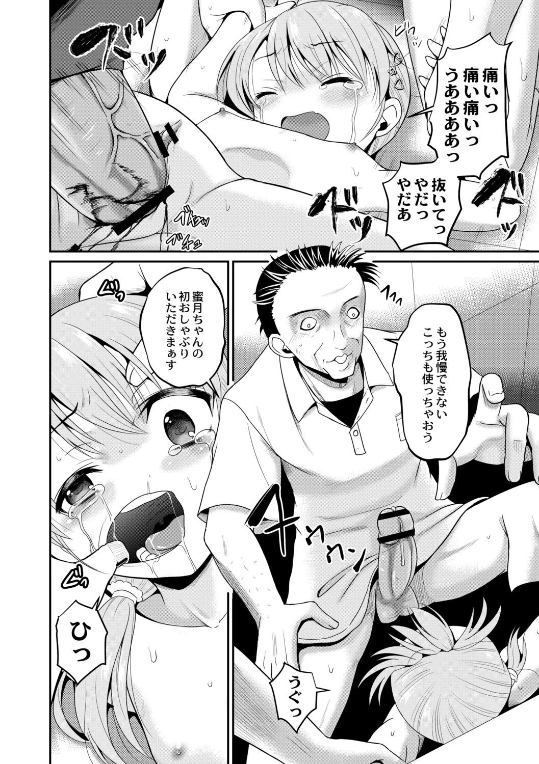 Page 122