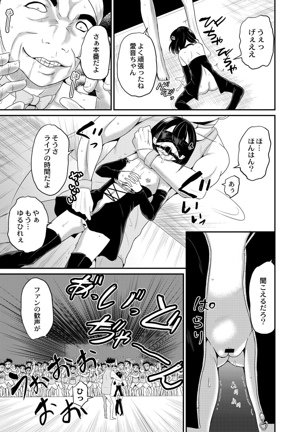 Page 143