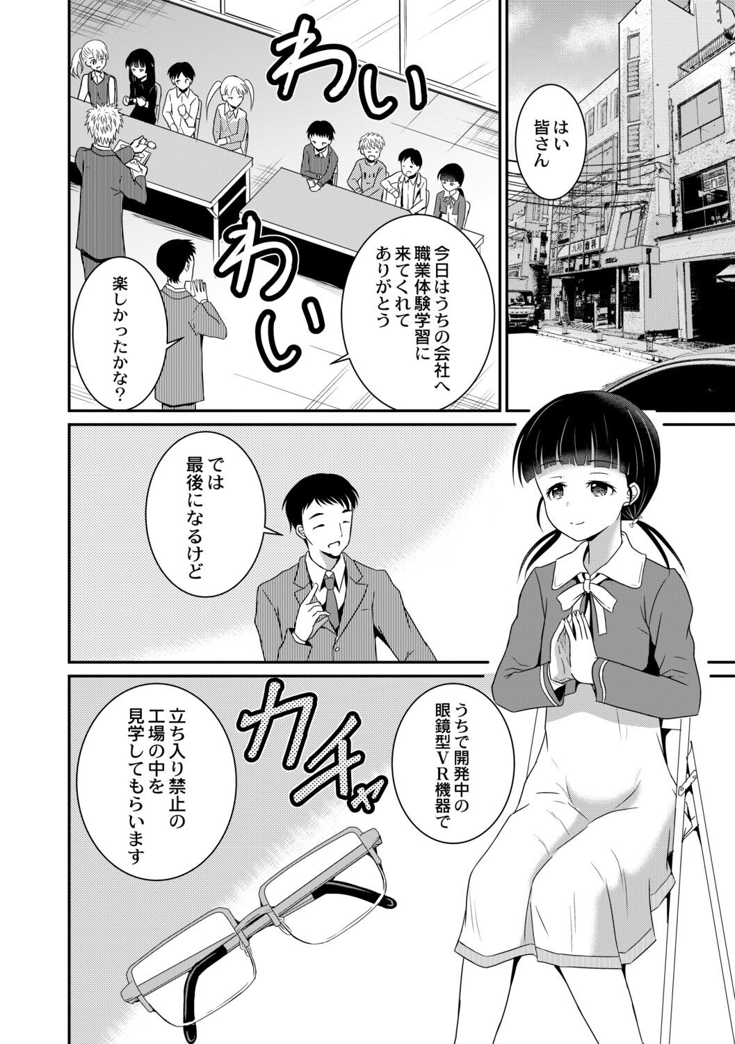 Page 158