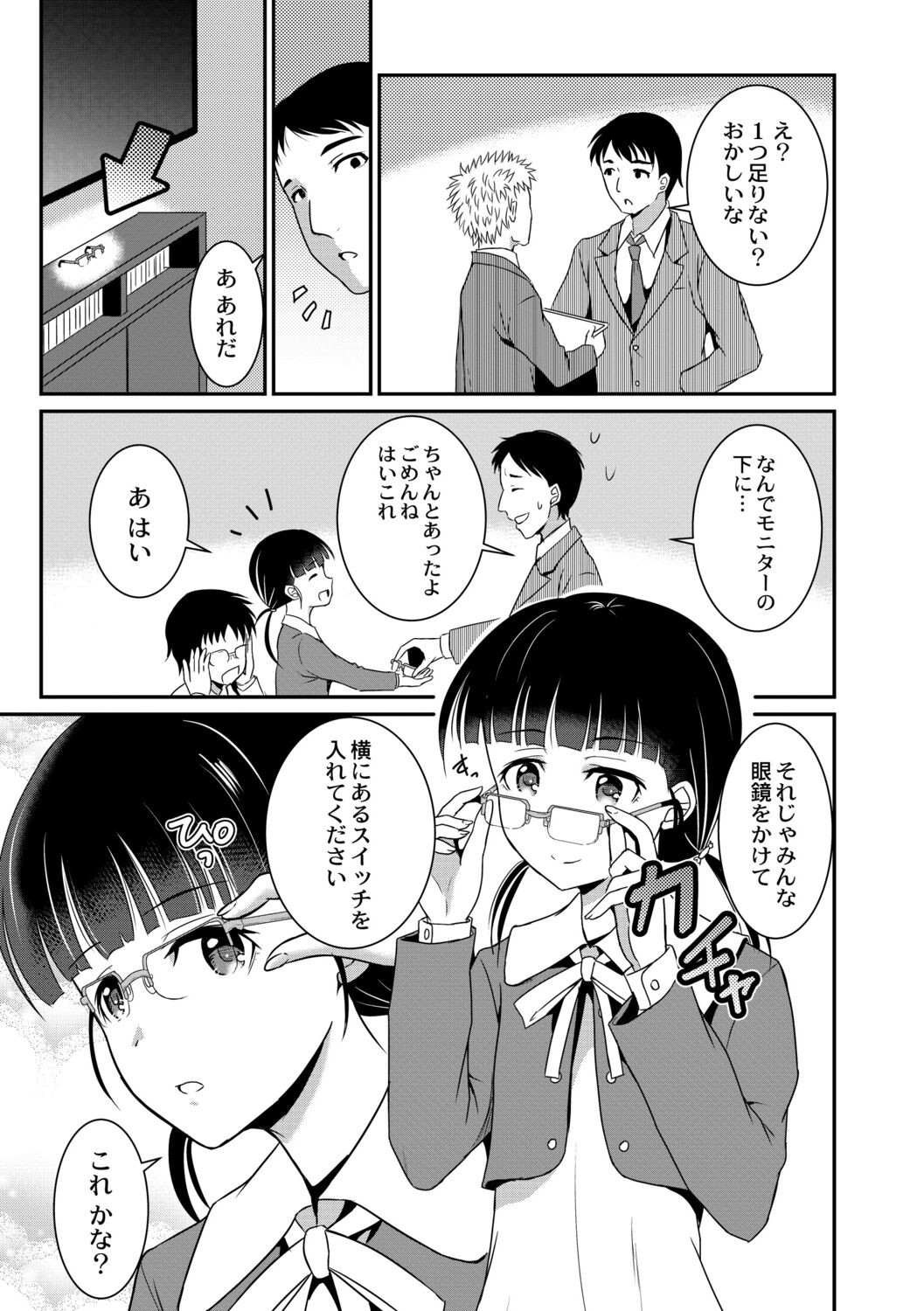 Page 159