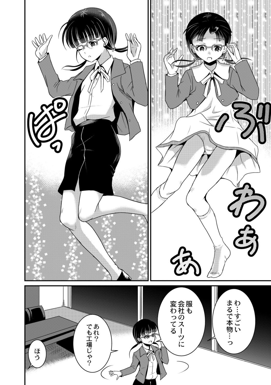 Page 160