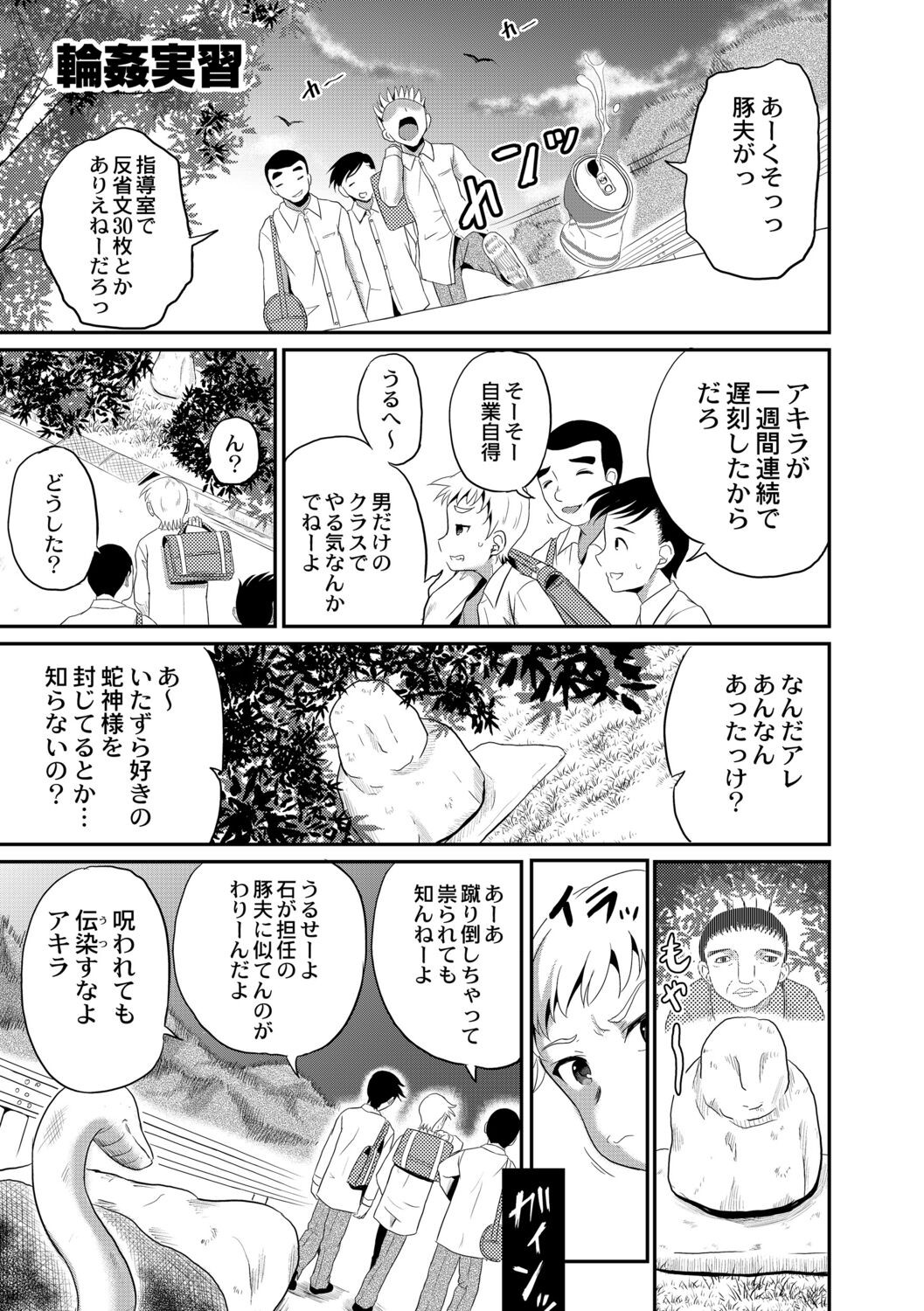 Page 181
