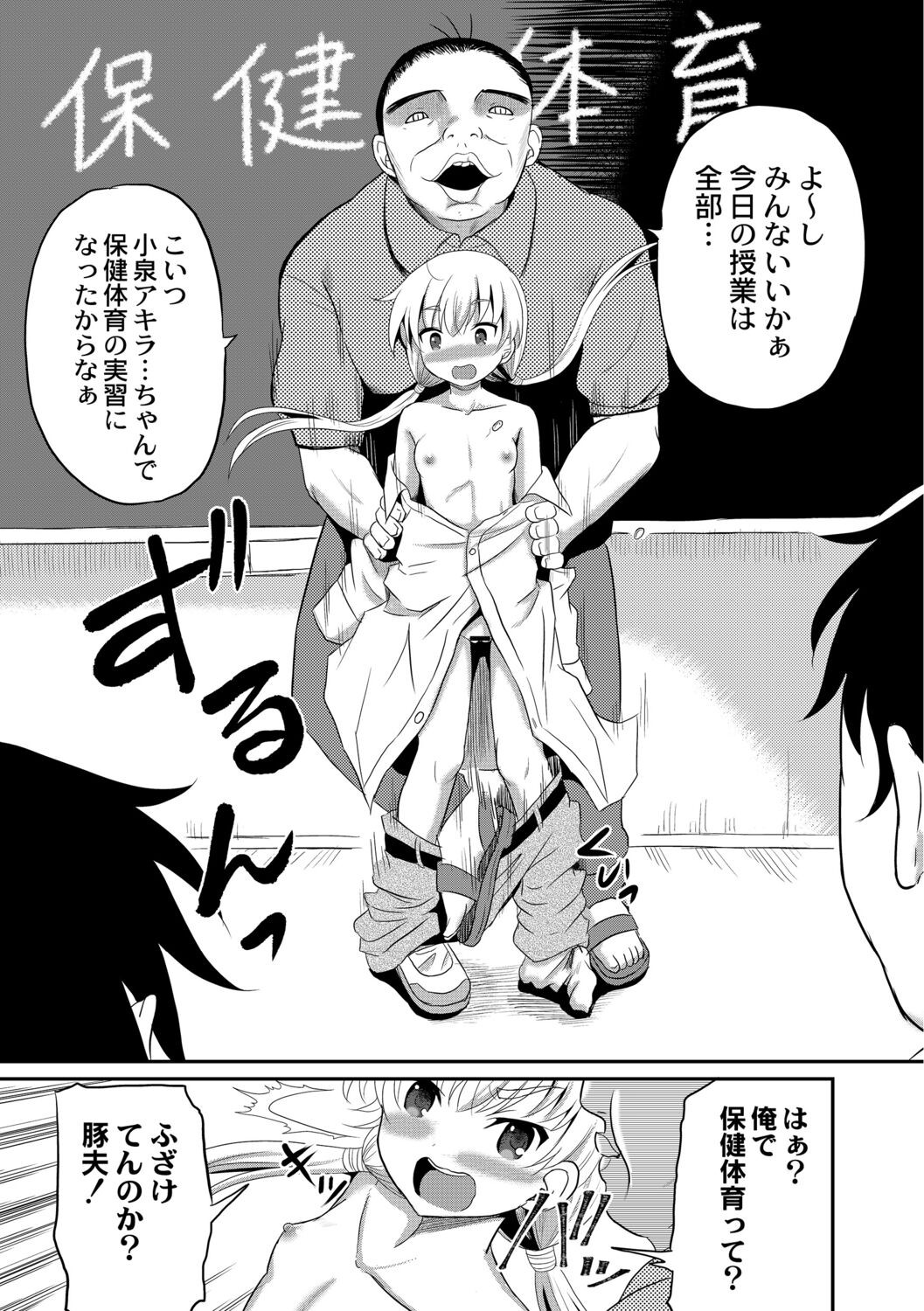 Page 185