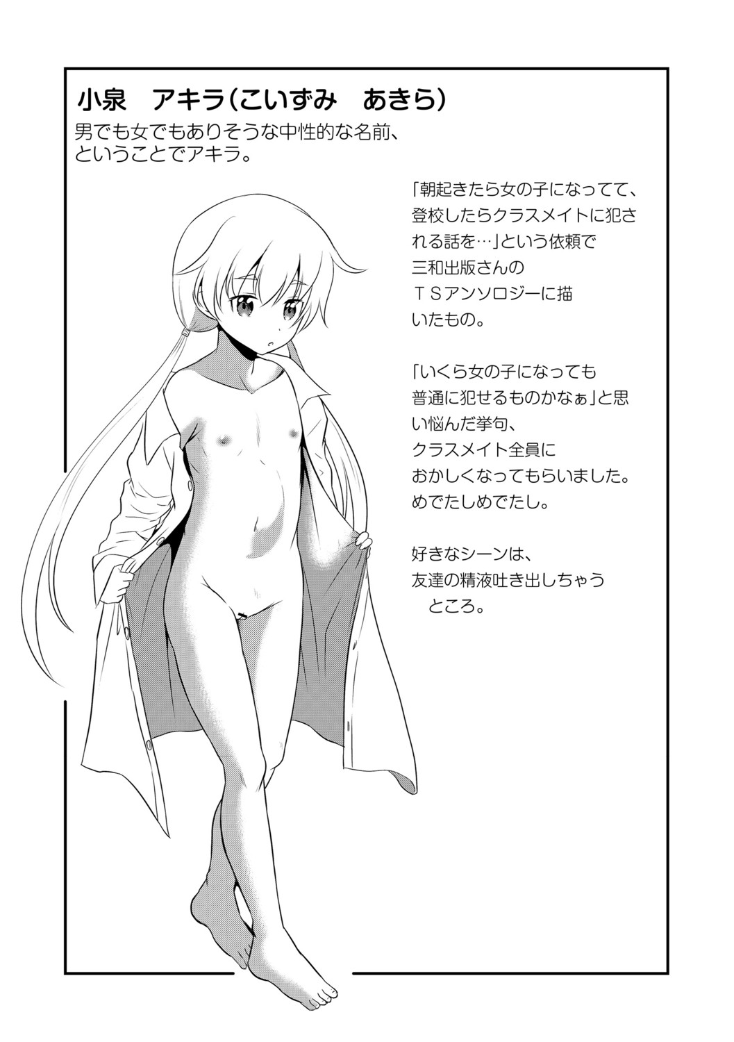 Page 207
