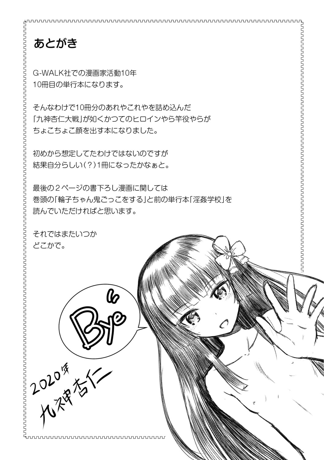 Page 211