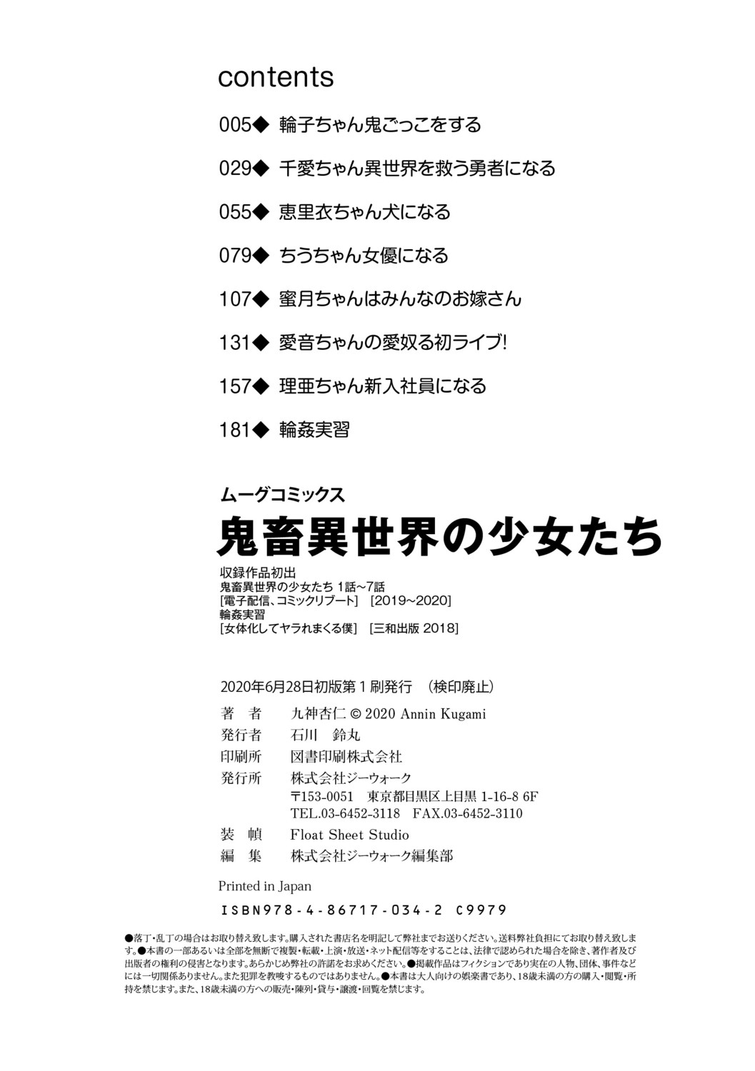 Page 212