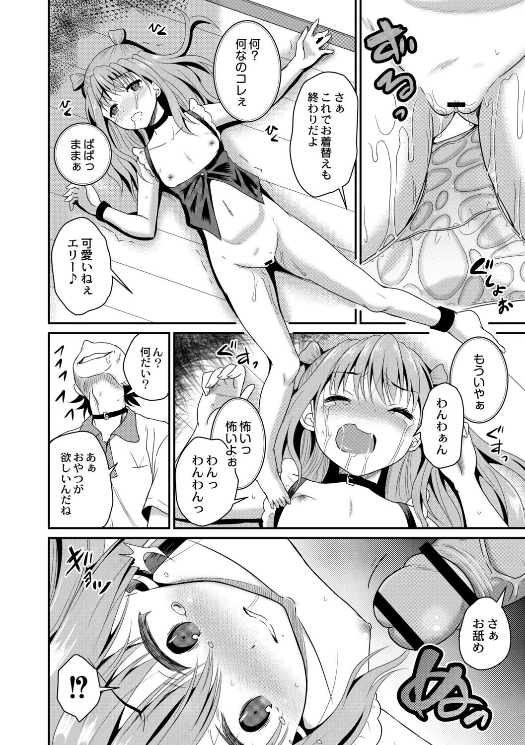 Page 64