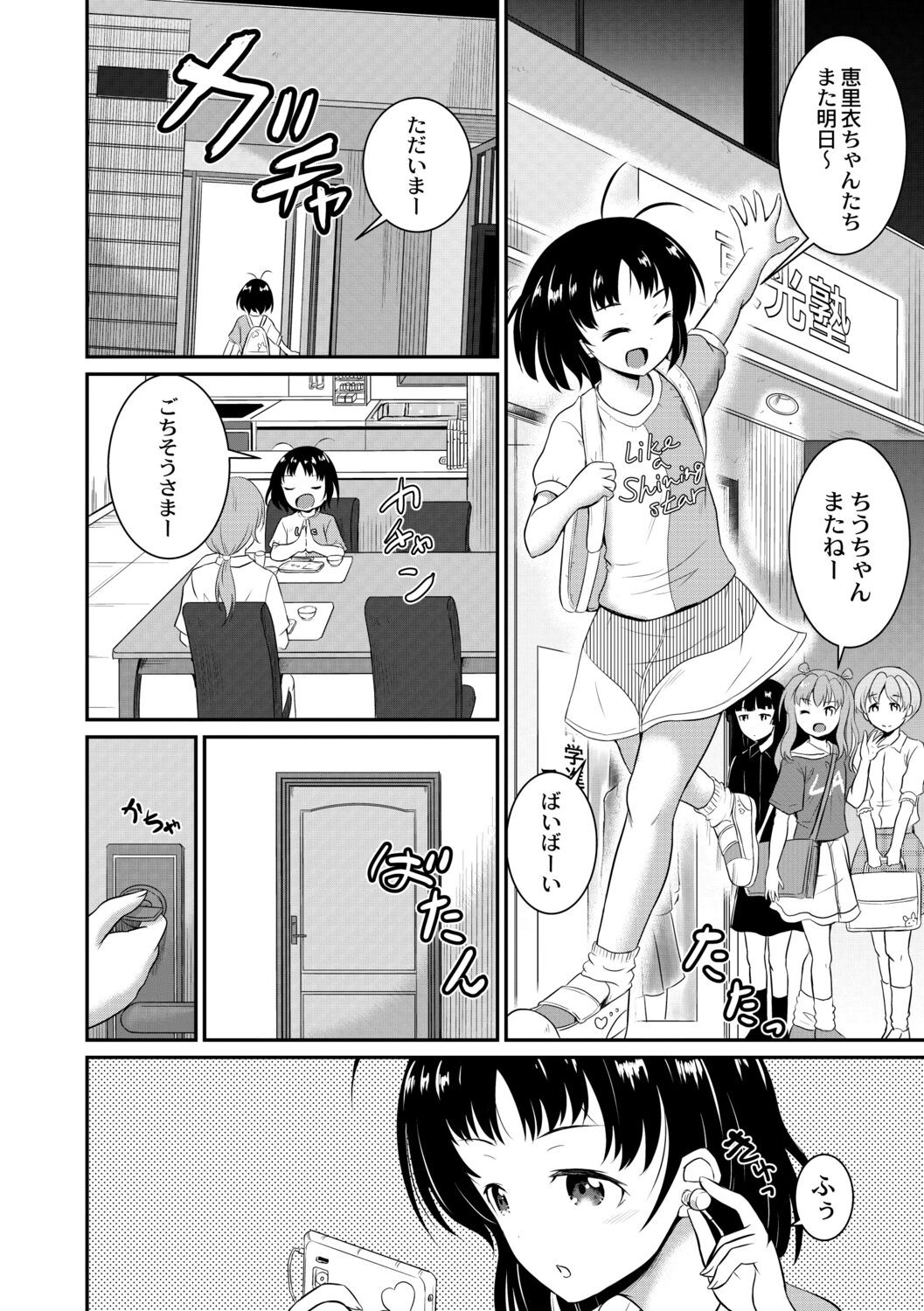 Page 80