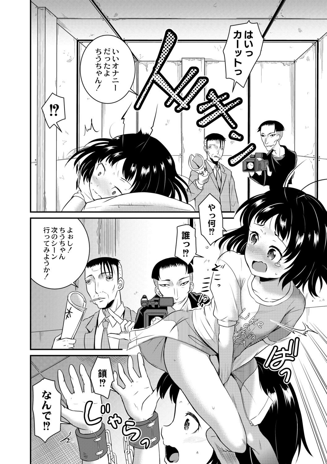 Page 84