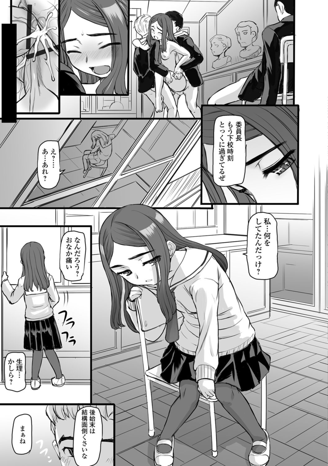 Page 175