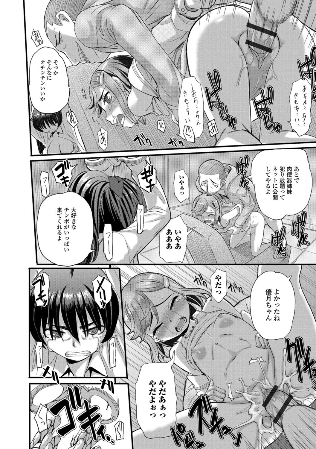 Page 194