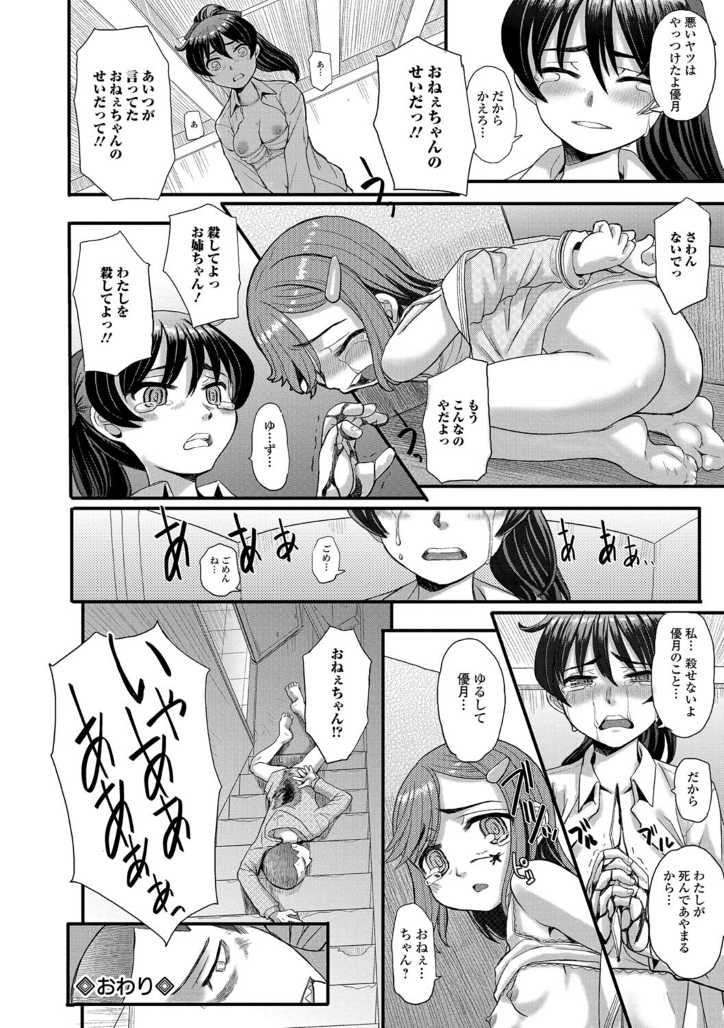 Page 196