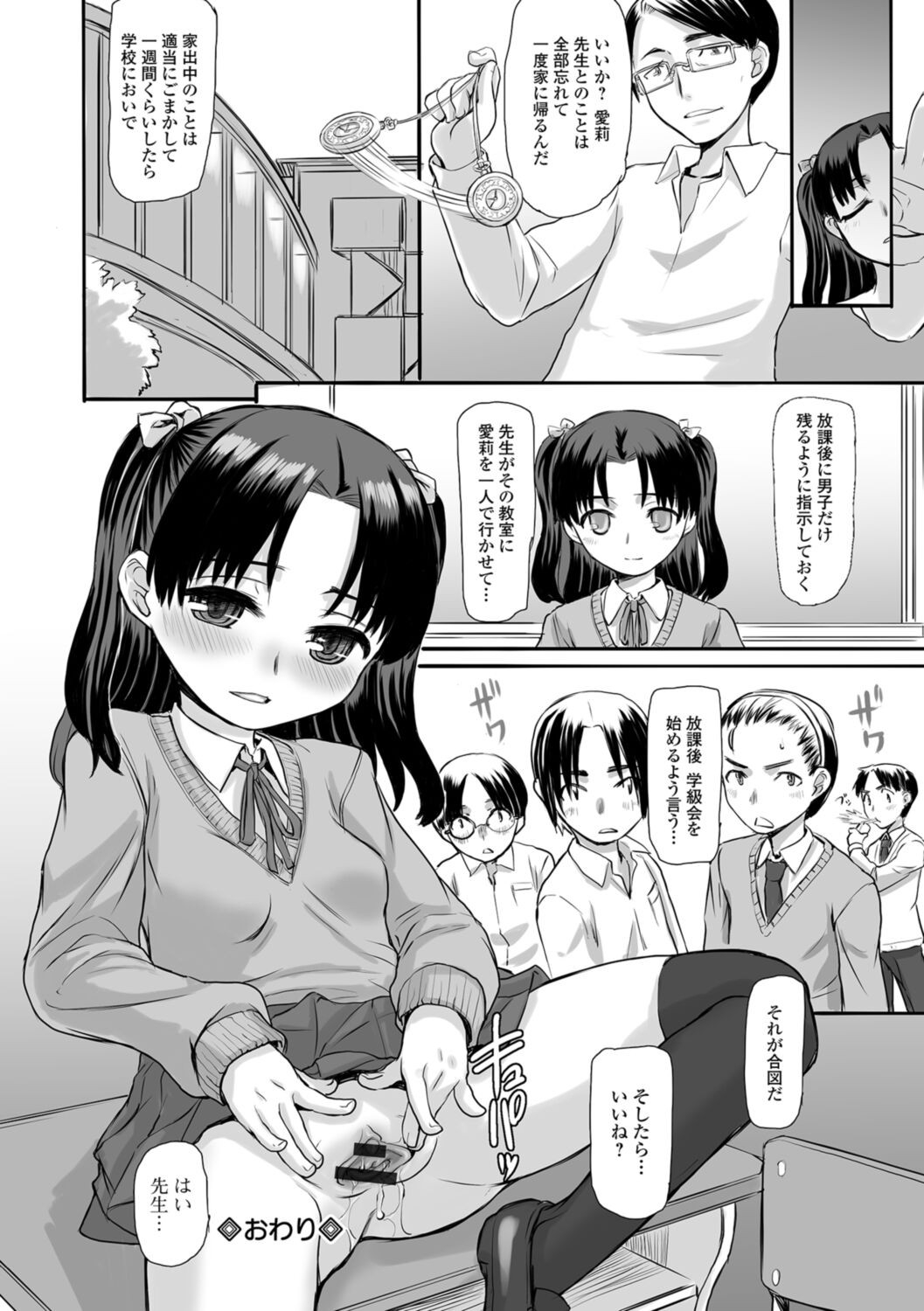 Page 76