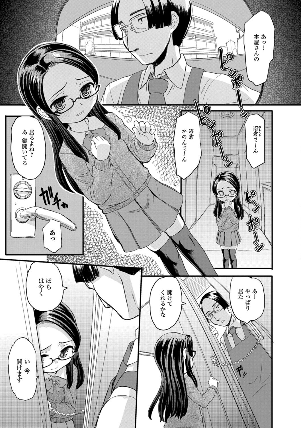Page 81