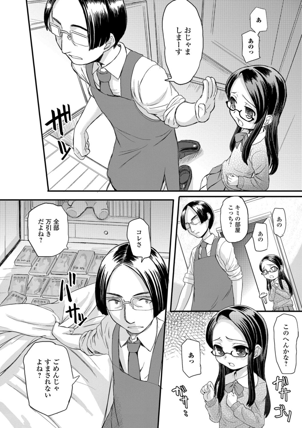 Page 82
