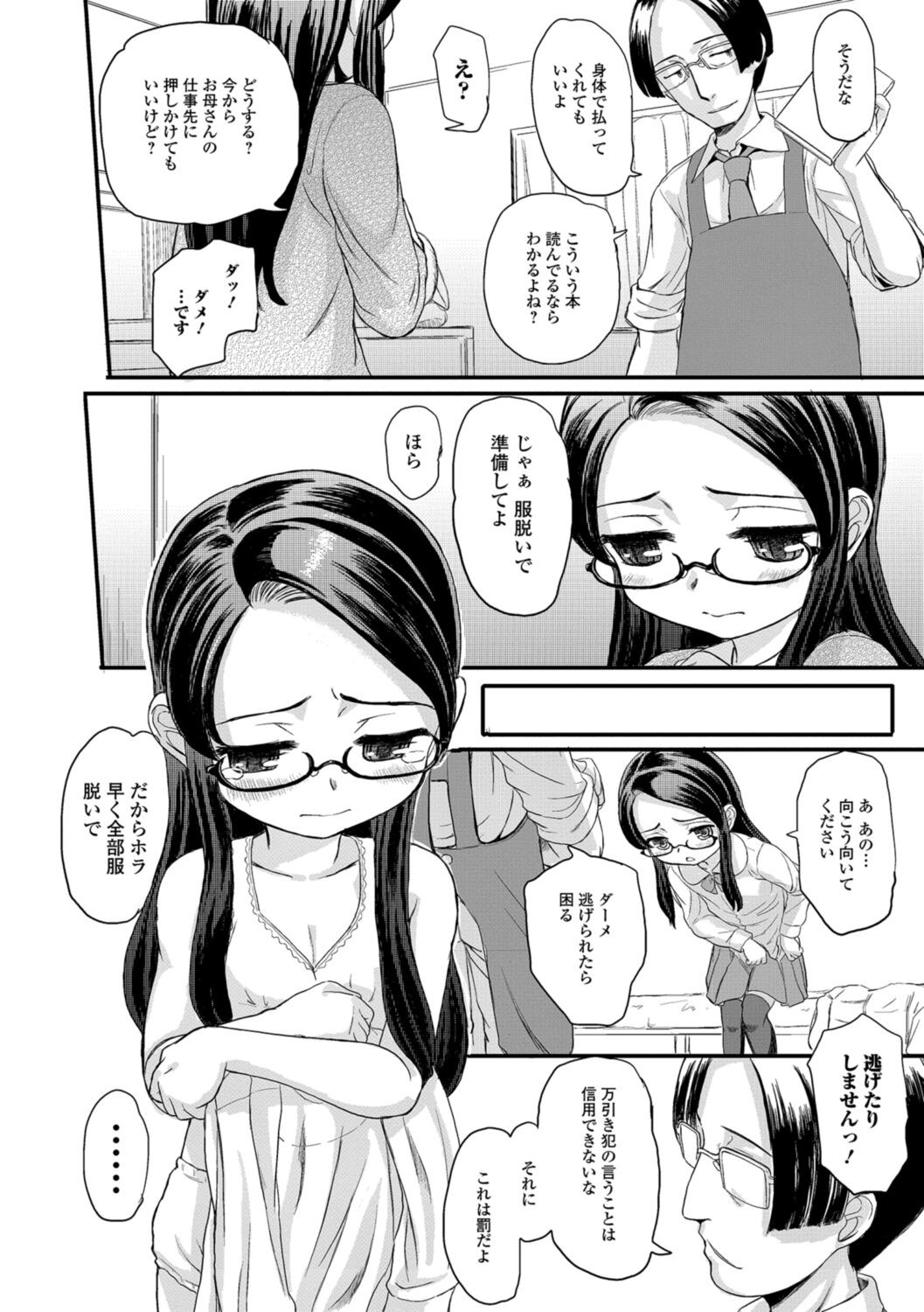 Page 84