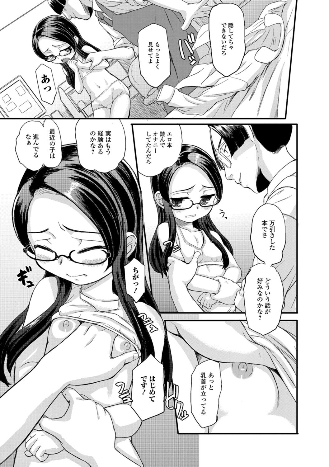 Page 85