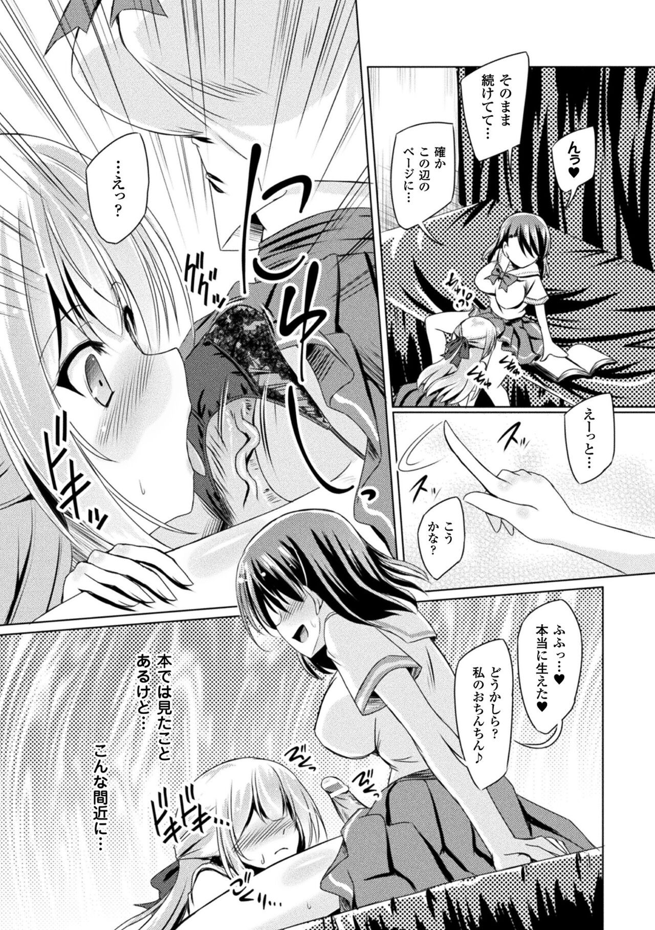 Page 108