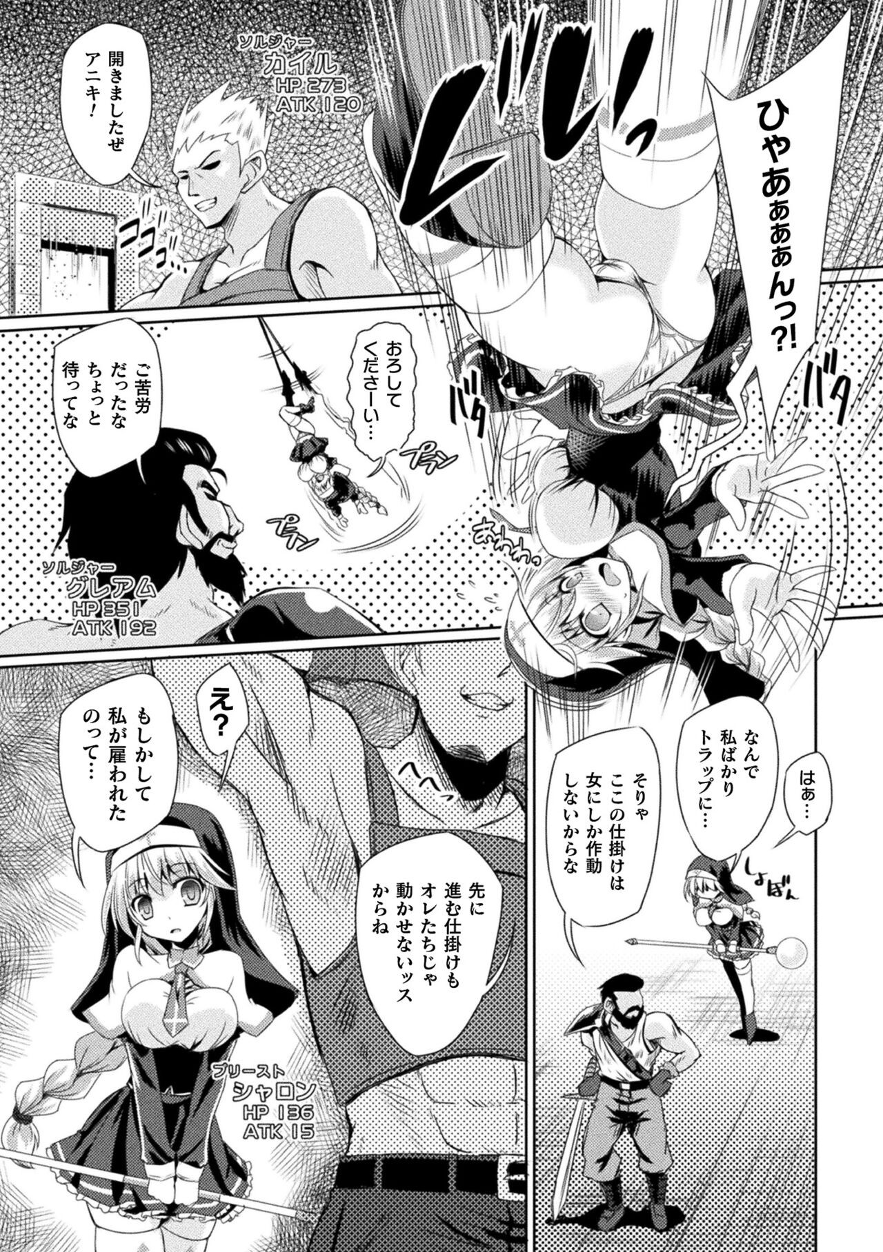 Page 161