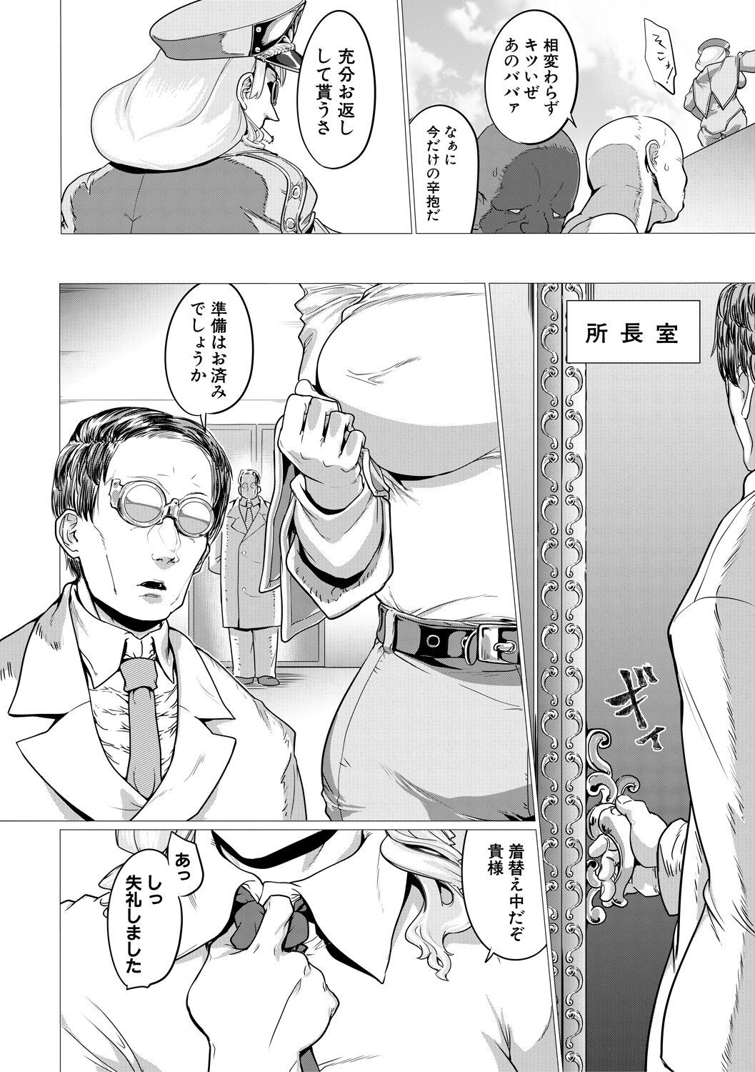 Page 100