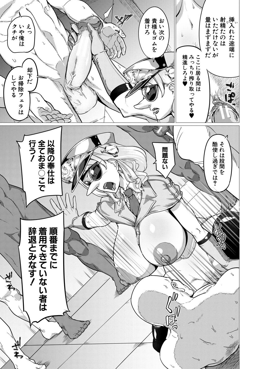 Page 109