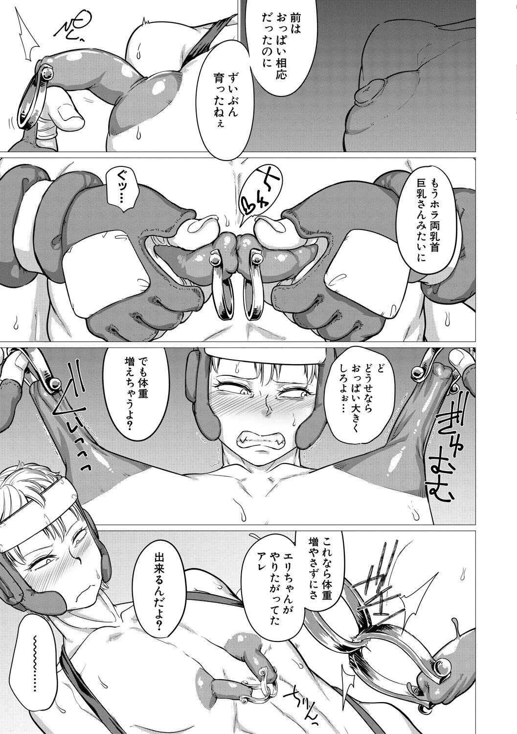 Page 143