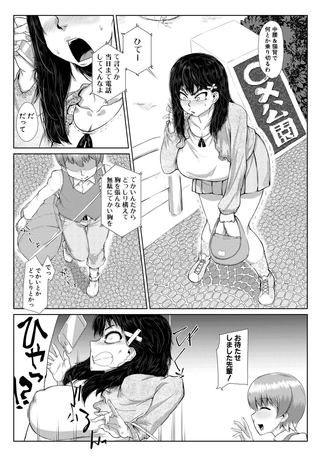 Page 163