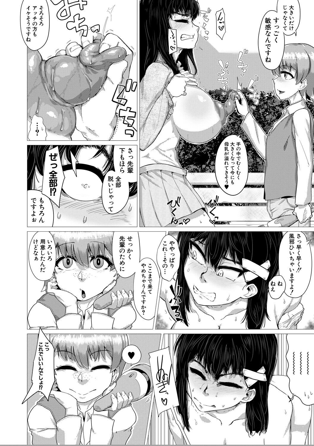 Page 172