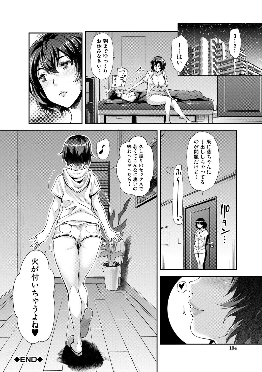 Page 104