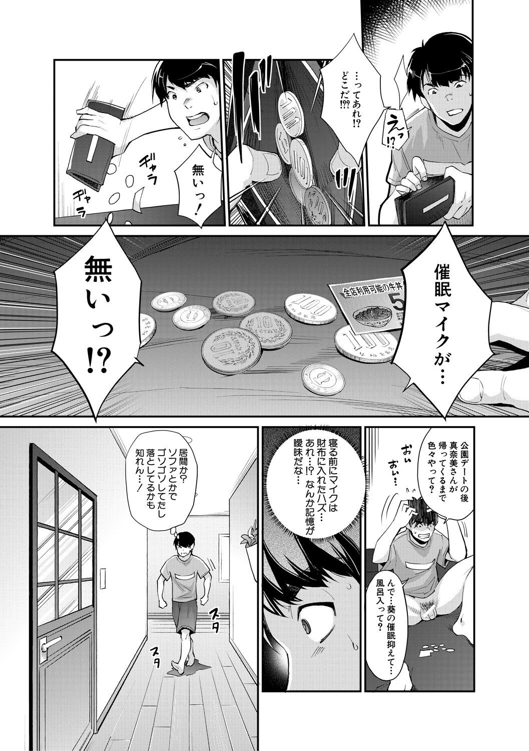 Page 107