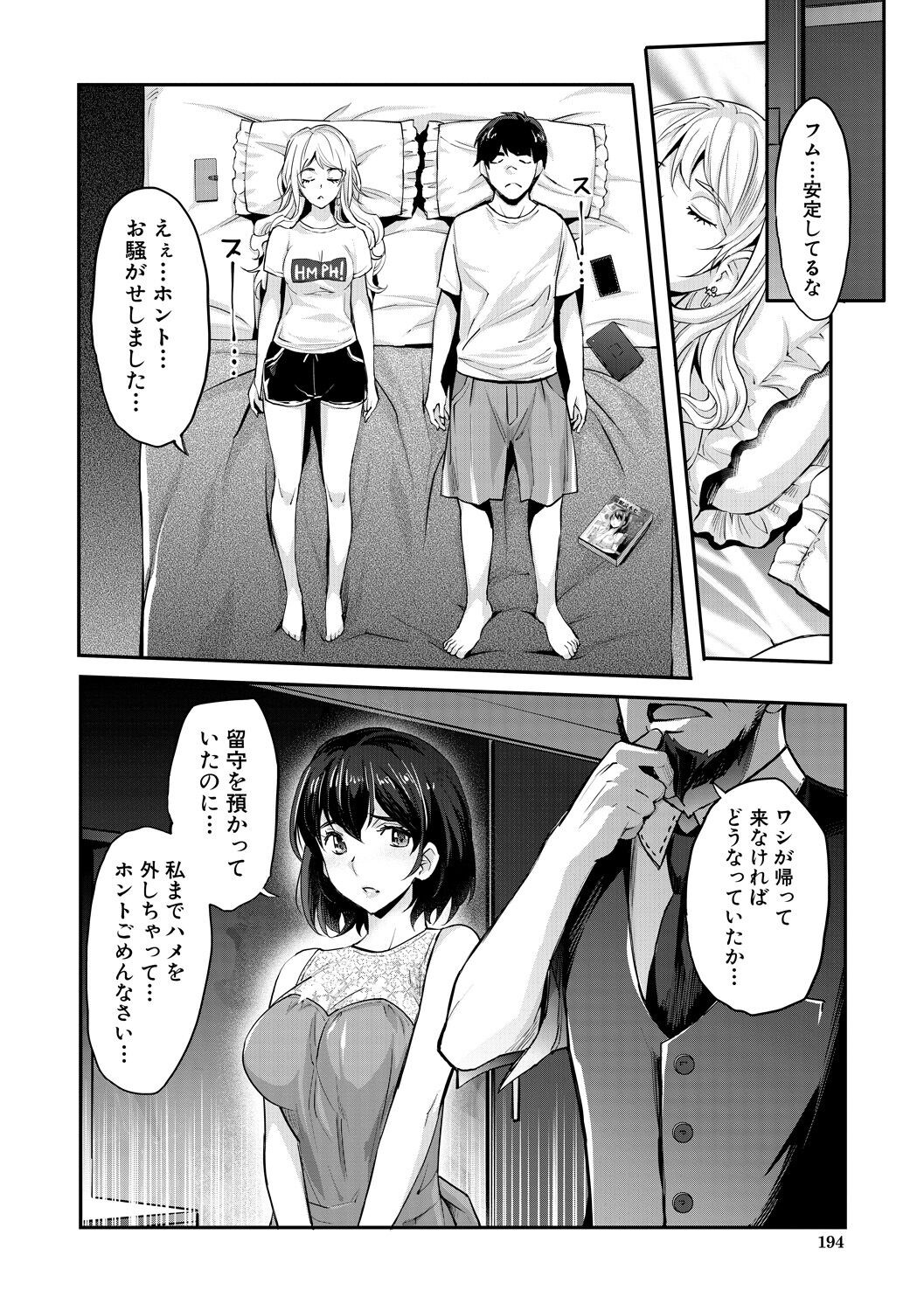 Page 194